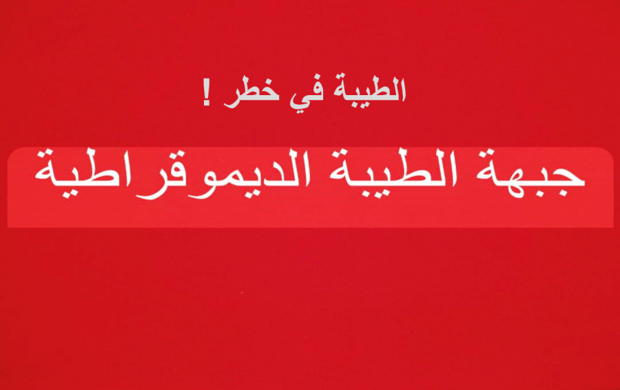 جبهة الطيبة؛ السبت موعدنا في بالسهل الغربي لرفض مخطط المصادرة